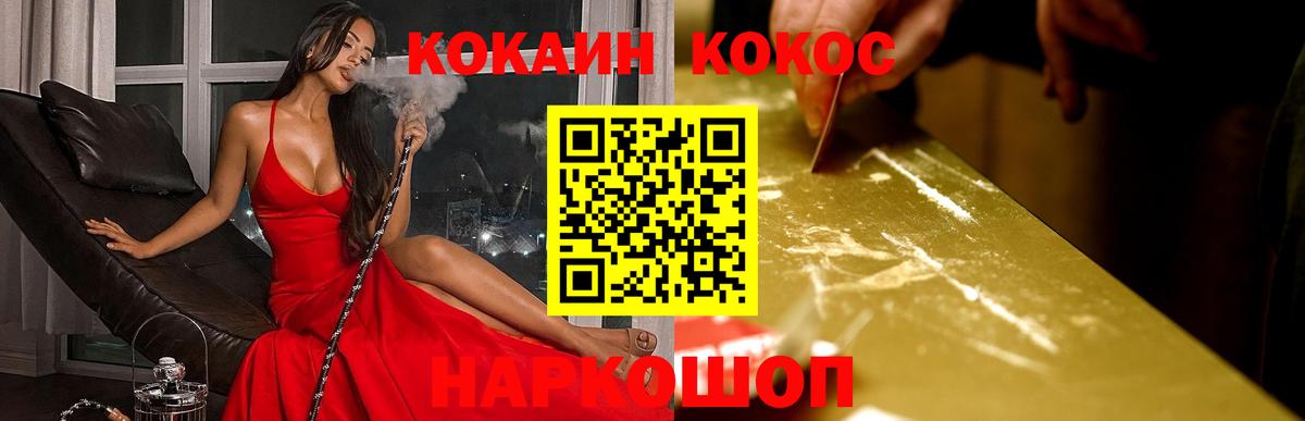 Кокаин Эквадор  Вход с VPN  Энгельс  Кокаин Перу 