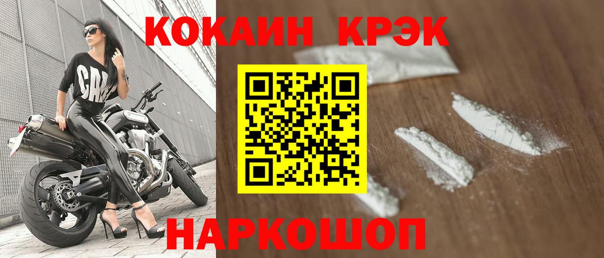 Кокаин 99% Энгельс