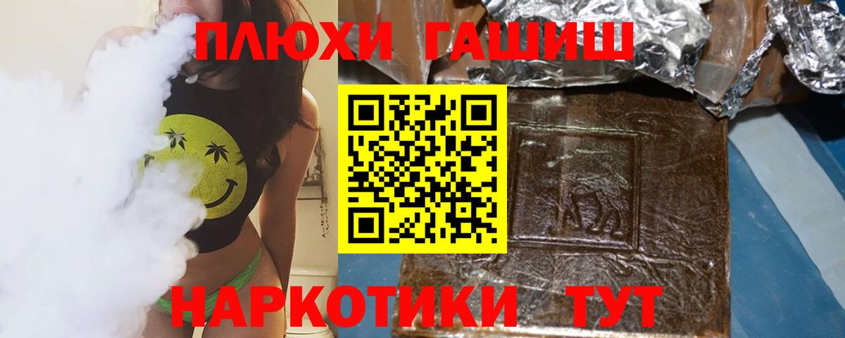 Энгельс  ГАШИШ ice o lator  Вход с VPN  ГАШИШ Premium 