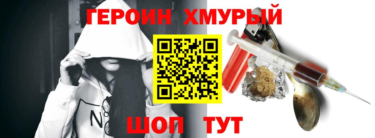 Энгельс  ГЕРОИН герыч  Вход с VPN 
