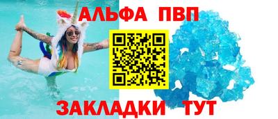 Альфа ПВП Кунгур