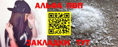 Альфа ПВП Кунгур