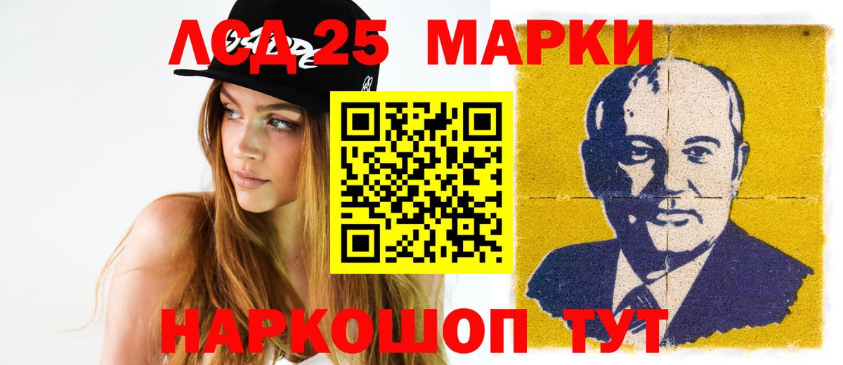 ЛСД экстази кислота  Лсд 25 экстази ecstasy  Вход с VPN  LSD-25 экстази  Энгельс 