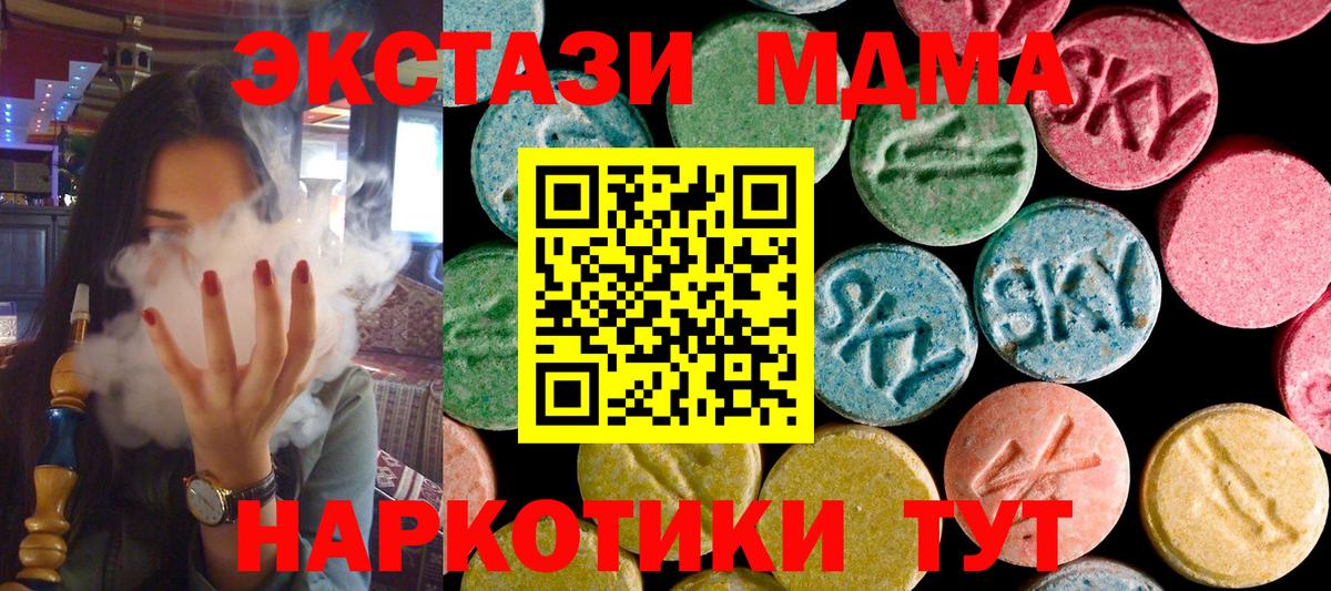 МДМА молли  МДМА  MDMA Molly  Энгельс  Вход с VPN 