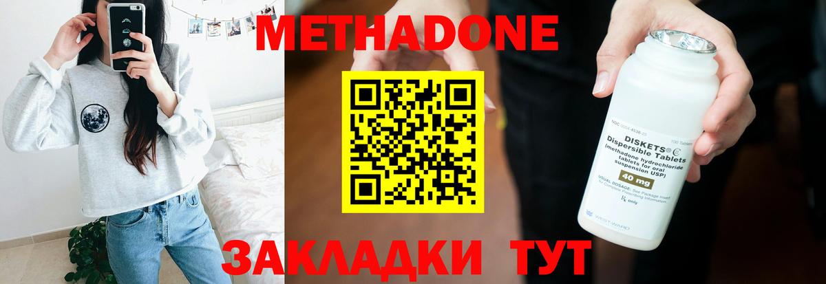 Метадон VHQ Энгельс