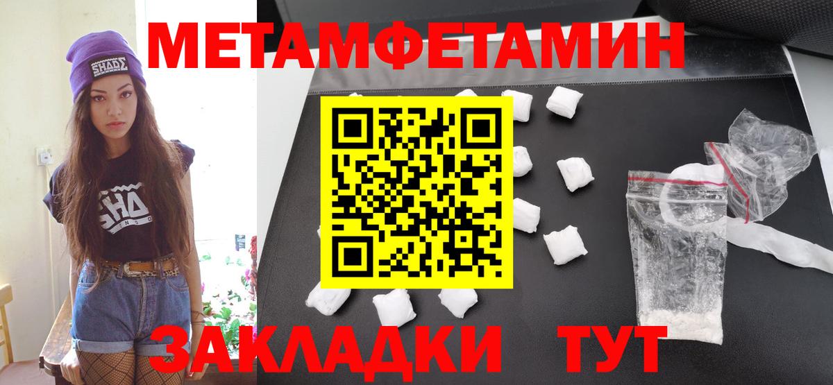МЕТАМФЕТАМИН Methamphetamine  Вход с VPN  Энгельс 