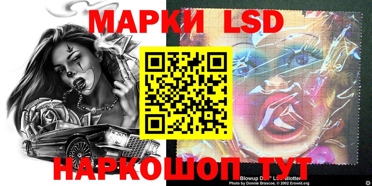 Энгельс  Марки NBOMe 1,5мг  Вход с VPN 