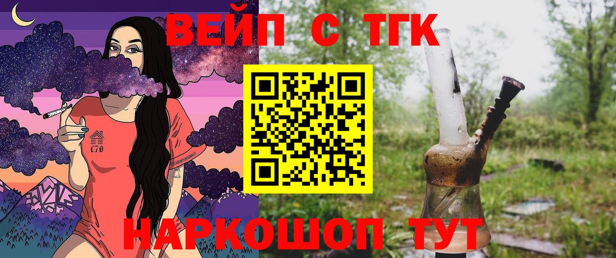 ТГК THC oil Энгельс
