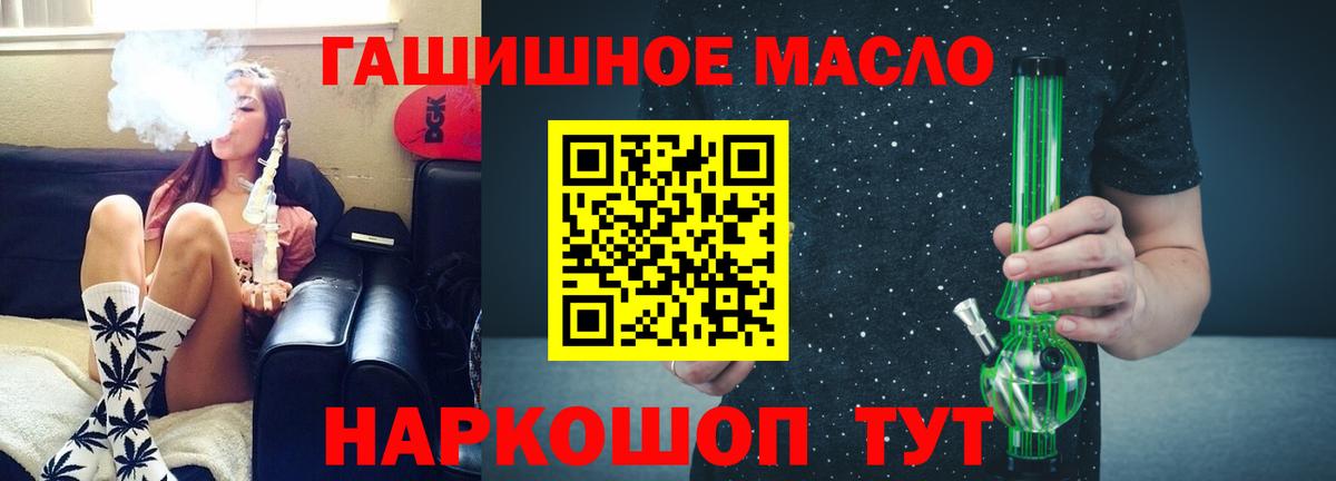 закладки  Дистиллят ТГК THC oil  Вход с VPN  Энгельс 